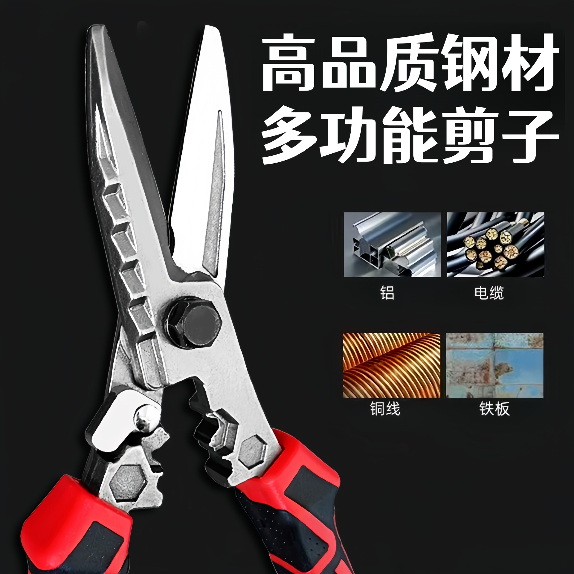 ♔工业级轻钢龙骨剪铁皮剪刀不锈钢铁丝剪皮剥线铁皮剪