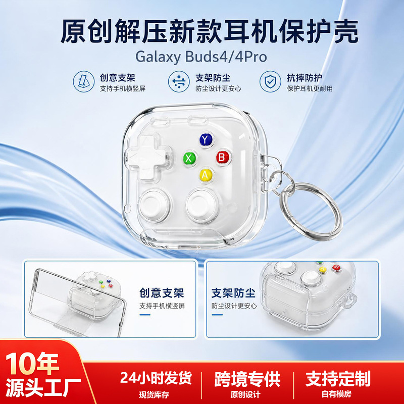 Suitable for Samsung Buds4/4Pro Earphone Case, Bluetooth Transparent Decompression Case, Samsungbuds4 Earphone Case in Stock Suitable for Samsung Buds4/4Pro Earphone Case, Bluetooth Transparent Decompression Case, Samsungbuds4 Earphone Case in Stock