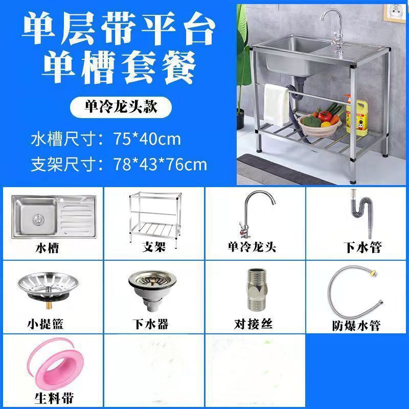 キッチンステンレスシンク シンプルなフロアスタンド付き シングルシンク シンク洗面器 シンク一体型操作カウンター|undefined
