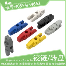 30554Բ������1x3����ؽ����Ӽ�54662С������ľ������ɢ��MOC
