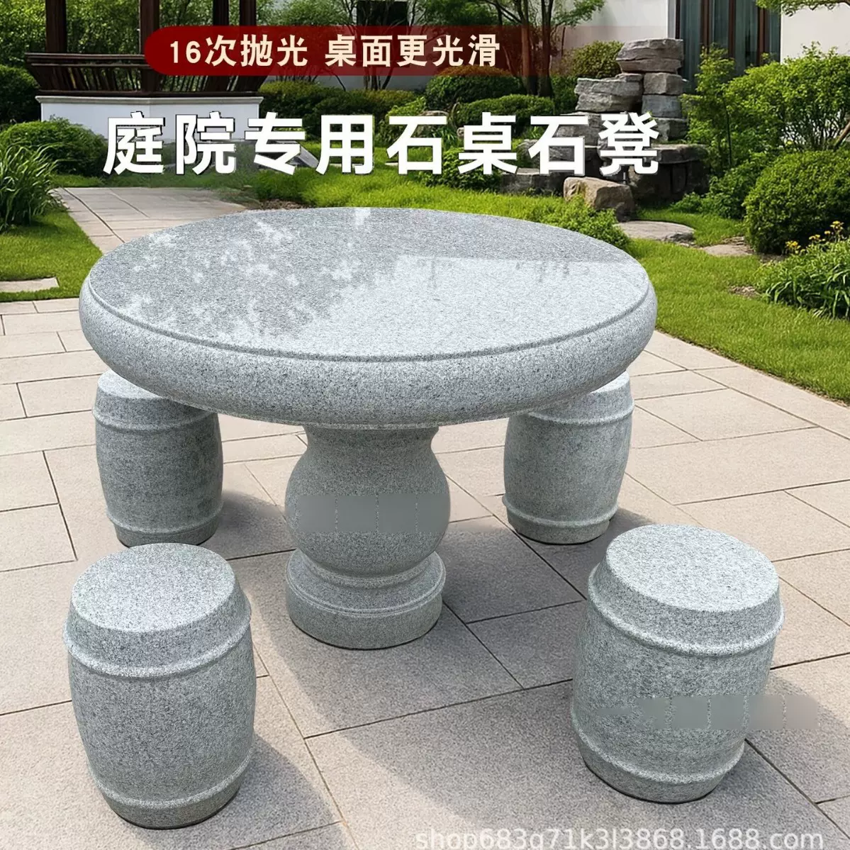 石桌石凳庭院户外公园农村家用天然大理石花岗岩室外石头桌子桌椅