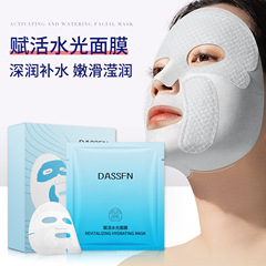 新商品の大家のマスクのDASSFNは水の光のマスクの2層の膜の布を活性化します。