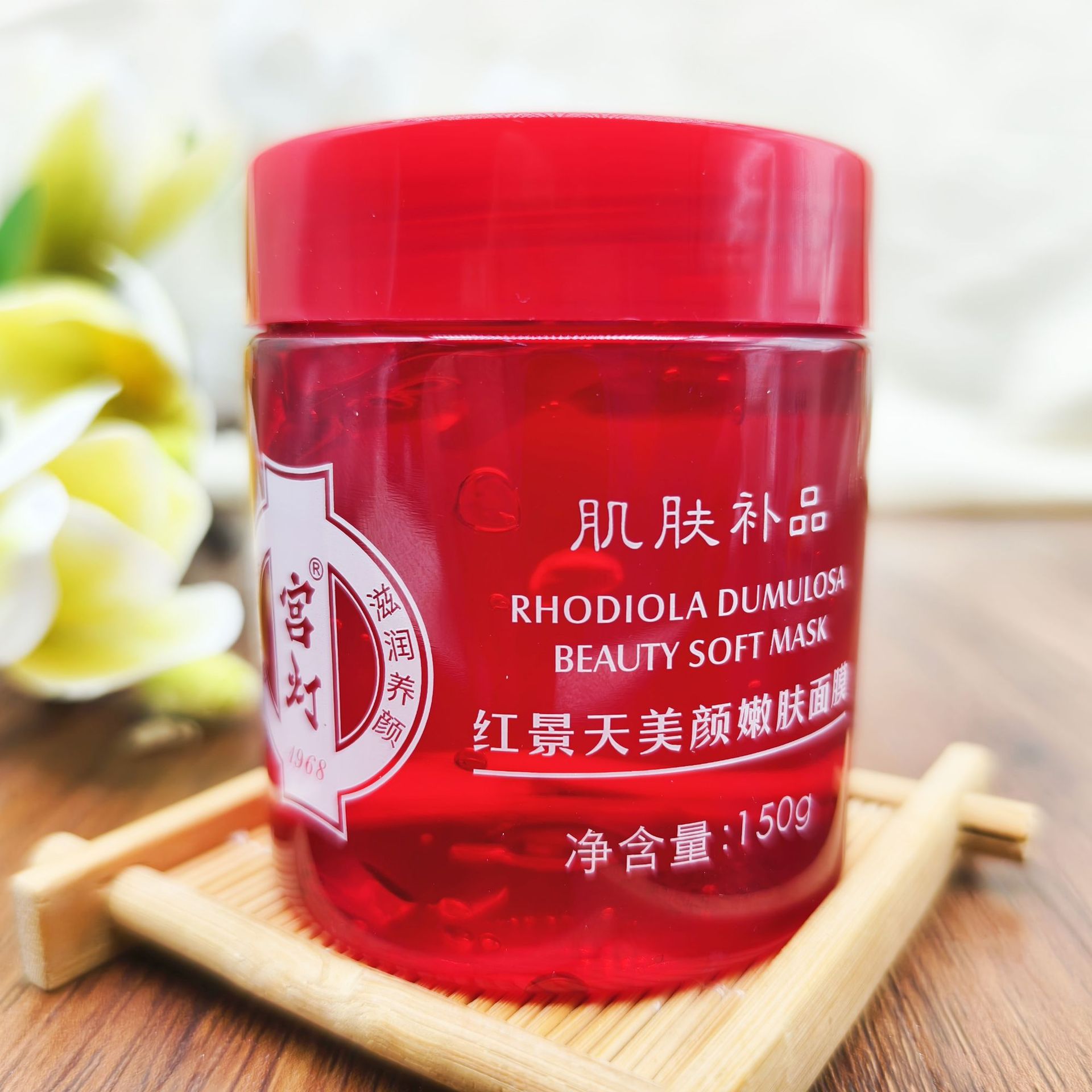 Palace Lantern Rhodiola Rosea Beauty and Rejuvenation Mask 150g Smear Mask Genuine Group Buying Wholesale Available Discounts