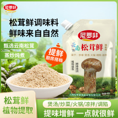 尼罗非松茸鲜调味料100g炒菜凉拌炖汤替代鸡精味精添加云南松茸酱