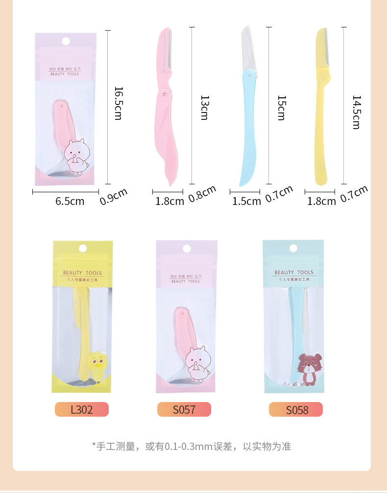 Snobby folding eyebrow trimmer S058, stainless steel blade, anti-slip handle, sharp wide mesh eyebrow trimmer Specification drawing