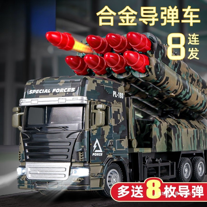 Large Alloy Missile Vehicle Toy Rocket Launcher Missile Launch Vehicle Model Kidsren's Artillery Vehicle Boy Cannon Tank