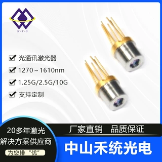 光通讯激光器CWDM激光二极管1270-1610nm2.5/10/25G激光模组SONET