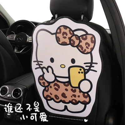 Chair back anti-kick pad Leopard Print Kt Cat Long Anti-Kick
