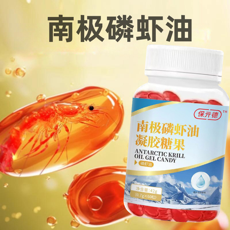 現物南極リンエビ油アスタキサンチンゲルキャンディソフトカプセル速手保亜徳深海魚油リンエビ油|undefined