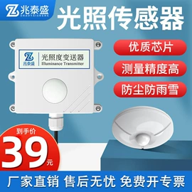 湿度传感器;风速风向仪;土壤检测仪器