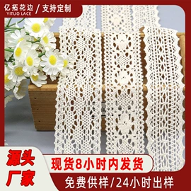 花边;绣花布