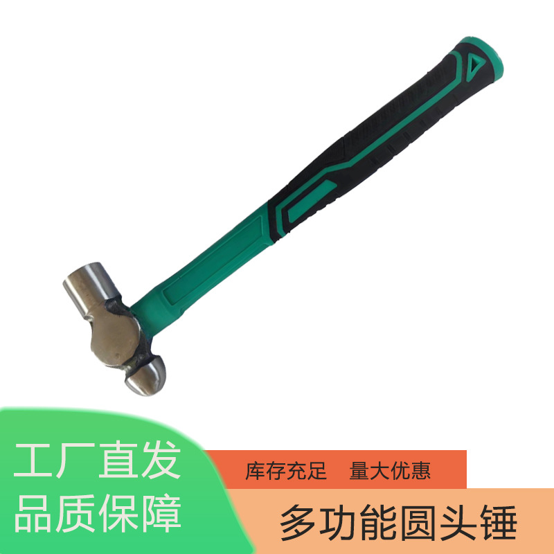 防震柄圆头锤五金工具胶柄工地敲击铁钉锤圆形铁锤家用锤子