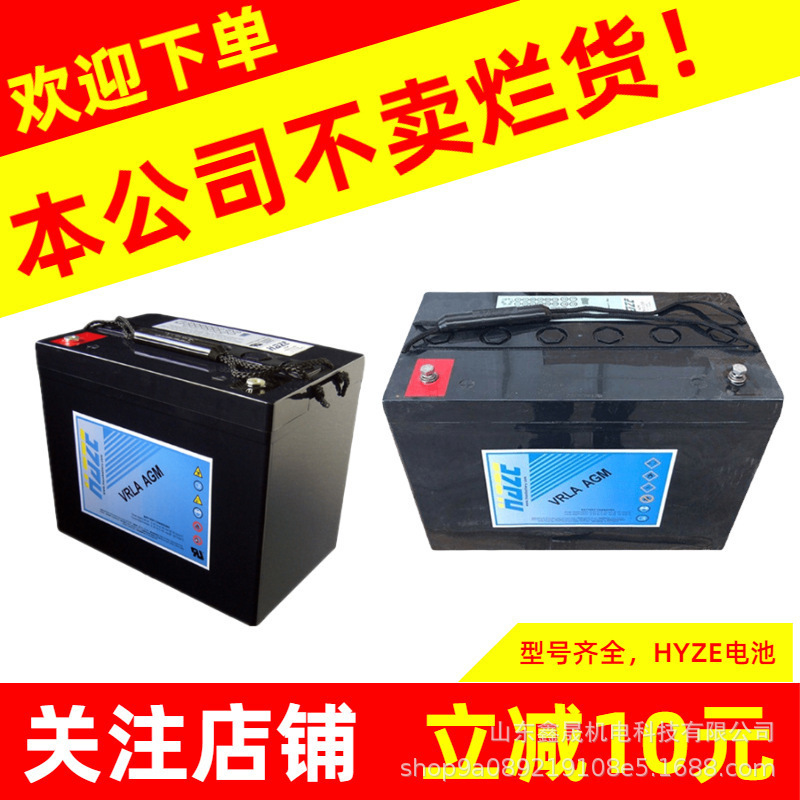 项目支持HYZE海志铅酸胶体12V电池HAZE免维护5G机房建设配套电池