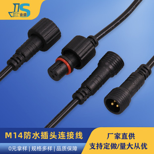 M14��ˮ�B�Ӿ� 3о�����^��ĸ���Ӿ� DC��ˮ�� �����^�Դ�B�Ӿ�