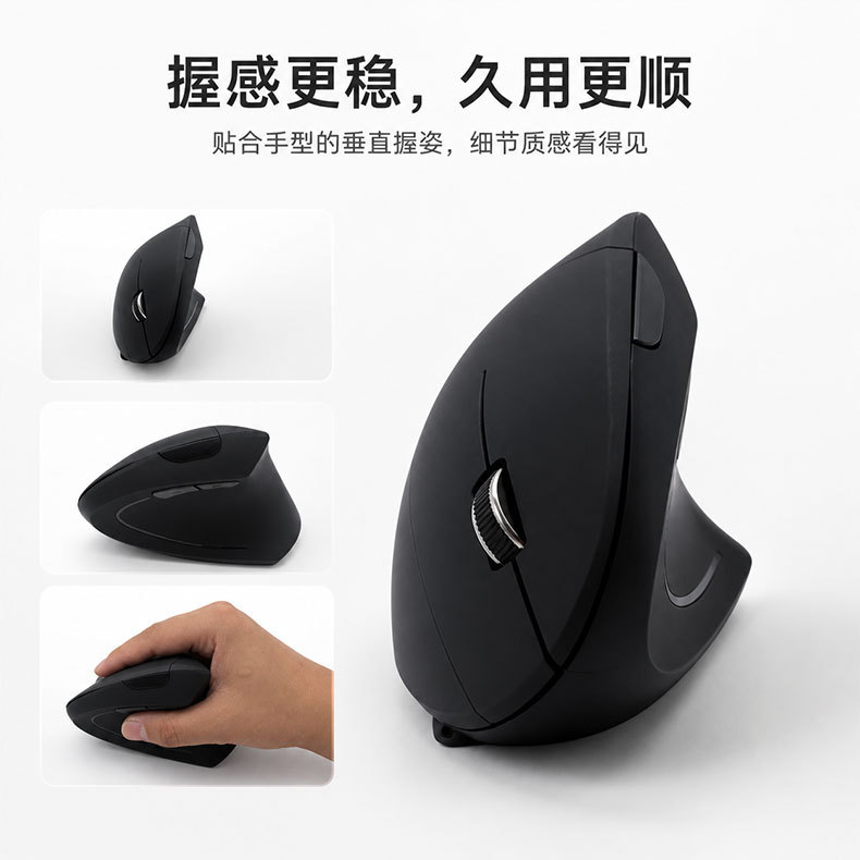 垂直人体工学无线蓝牙鼠标 静音护腕电竞便捷办公舒适握感鼠标