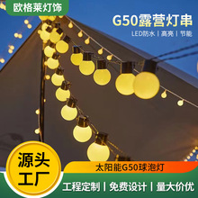 户外露营氛围灯G50圆形led球泡灯庭院防水天幕帐篷装饰灯批发