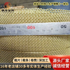 金属丝;铜丝网;不锈钢网