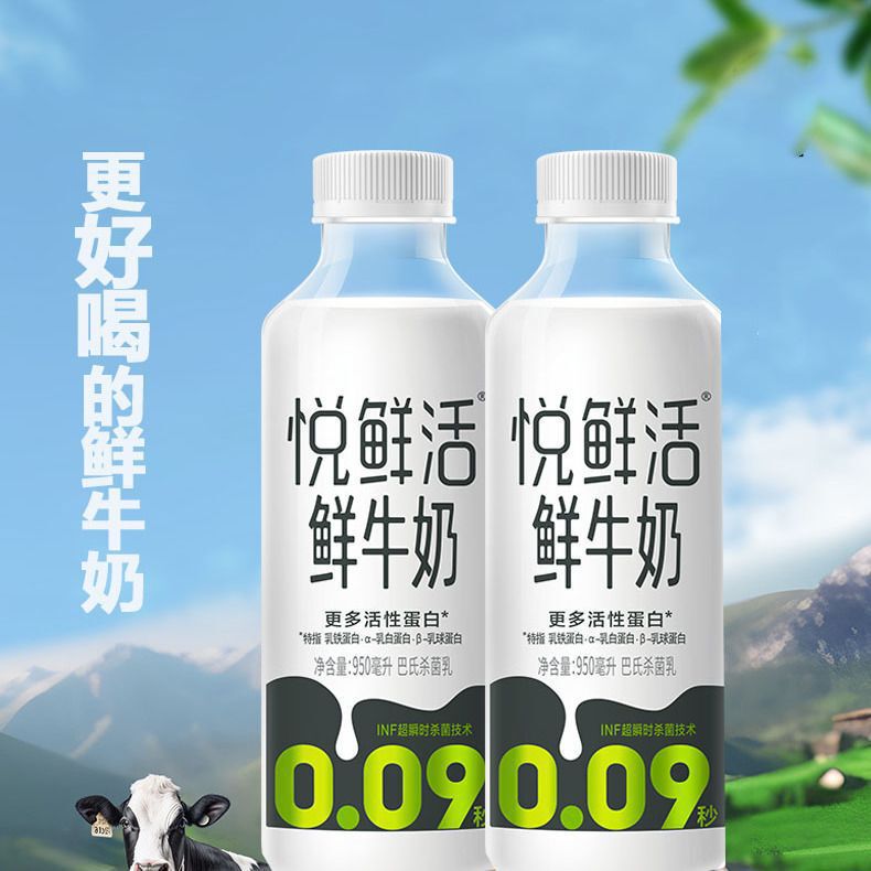 Yuexianhuo Fresh Milk 950ml Fresh Milk Commercial Low Temperature Refrigerated Milk High Calcium Breakfast Milk Bottled Coffee Special