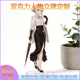 钥匙扣;动漫立牌;动漫明星摆件