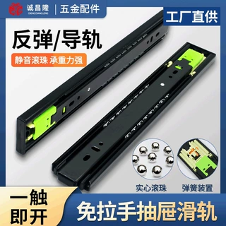 免拉手滑轨自弹家具五金三节式钢珠导轨触碰式抽屉滑轨反弹轨道