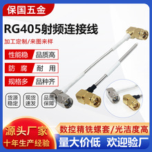 ������|�M��SMA�͏��^���l�yԇ��RG405���ᾀ�|���lͬ�S�B�Ӿ�