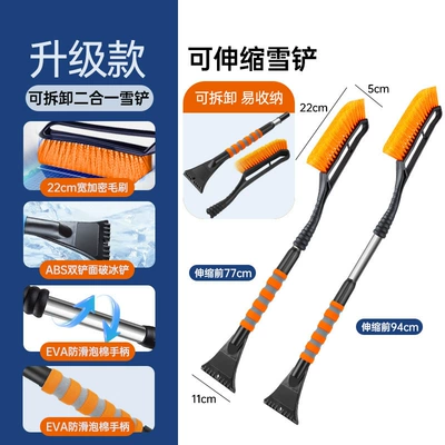 cleaning brush portable multifunctional – Car cleaning tools - m-orange-snow-shovel-retractable