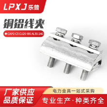 CAPG-C3  CU25--185  AL35--240�K�Ͼ��A �X�g��������·�ӵ��b��