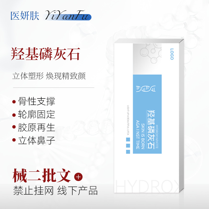 Hydroxyapatite Stimulates Collagen Regeneration and Plumps the Face, Forehead, Temples, Three-Dimensional Nose Microspheres, Girly Milky White