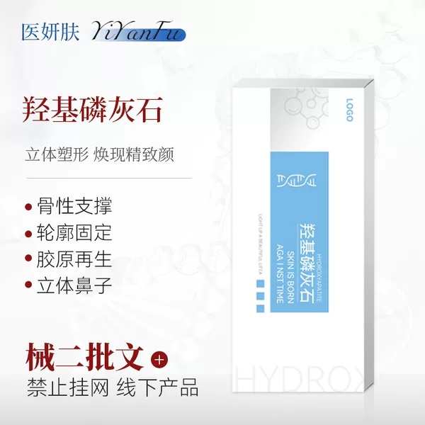 Hydroxyapatite Stimulates Collagen Regeneration and Plumps the Face, Forehead, Temples, Three-Dimensional Nose Microspheres, Girly Milky White