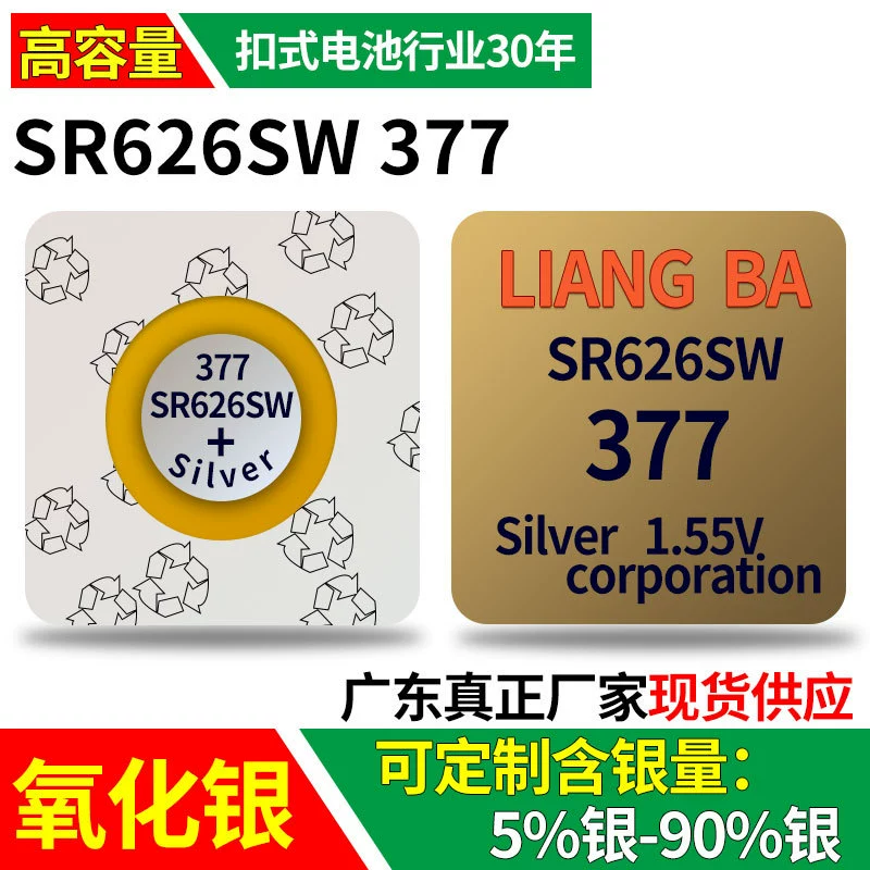 SR626SW оксид серебра часы батарея 377 объем бар завод прямой гарантии качества щелочной цинк Марганец Кнопка электронная