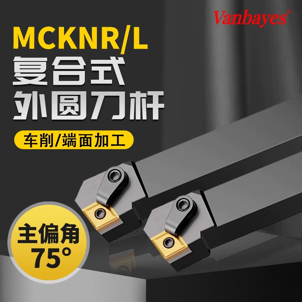 Корпус держателя режущего инструмента внешнего точения MCKNR/L1616H12/2020K12/2525M12 под уголь 75 градусов токарный инструмент высокой точности
