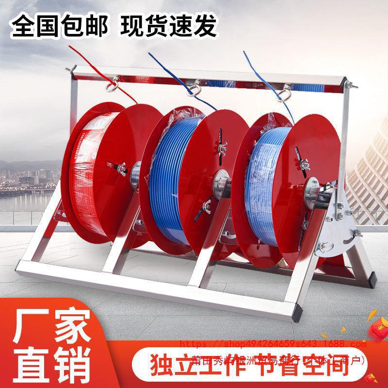 电线放线架放线器放线盘放线折叠BV线三线多线家装线电工工具