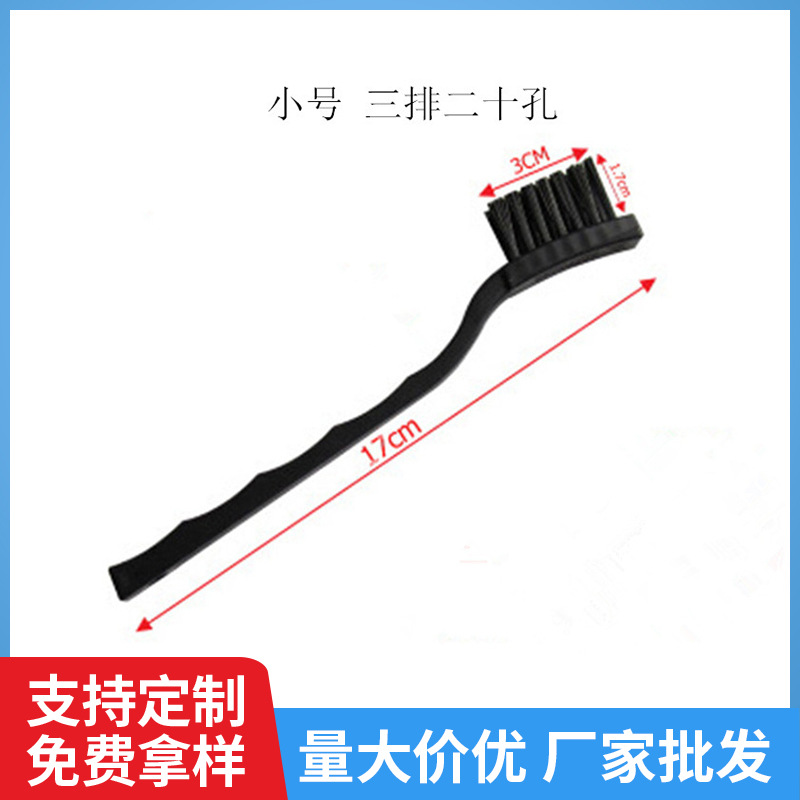 厂家批发防静电毛刷小号三排二十孔曲柄刷防静电刷子工业用黑毛刷