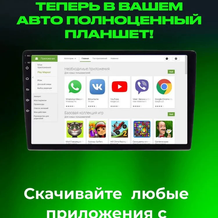 Магнитола 9 дюймов под переходник