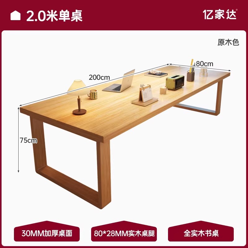 【폭 80CM로 업그레이드】 원목 색상 200*80CM 고무나무