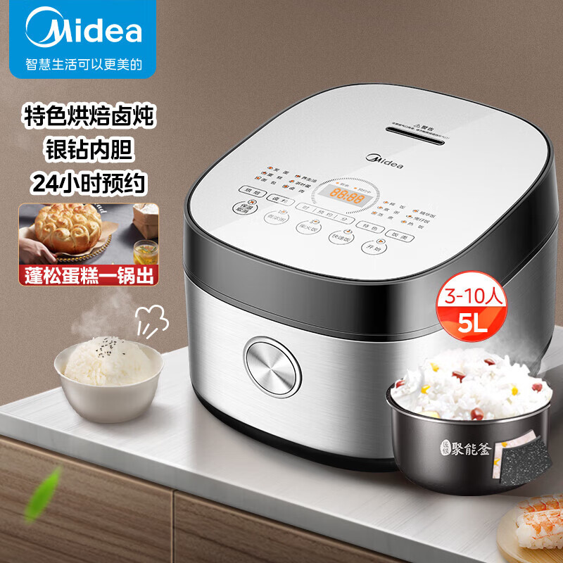 미디어 MB-RC531 전기밥솥 5L 가정용 스마트 5리터 대용량 다기능 장작밥 예약전기밥솥