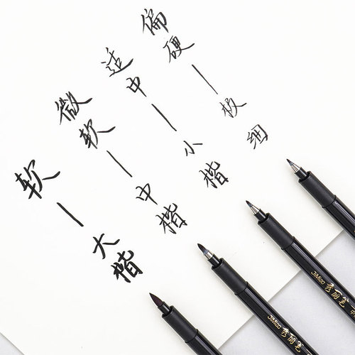 Calligraphy beauty pen student calligraphy pen soft-head small and large script brush personalized signature pen soft brush hook line pen