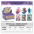 Honor of kings rubber doll series 2 [full box of 12 small boxes] retail price: ¥10 per pack