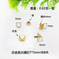 DIY clothing, shoes, and accessories: Decorative rivets, hardware, alloy high-point square impact rivets, square and irregular-shaped trim