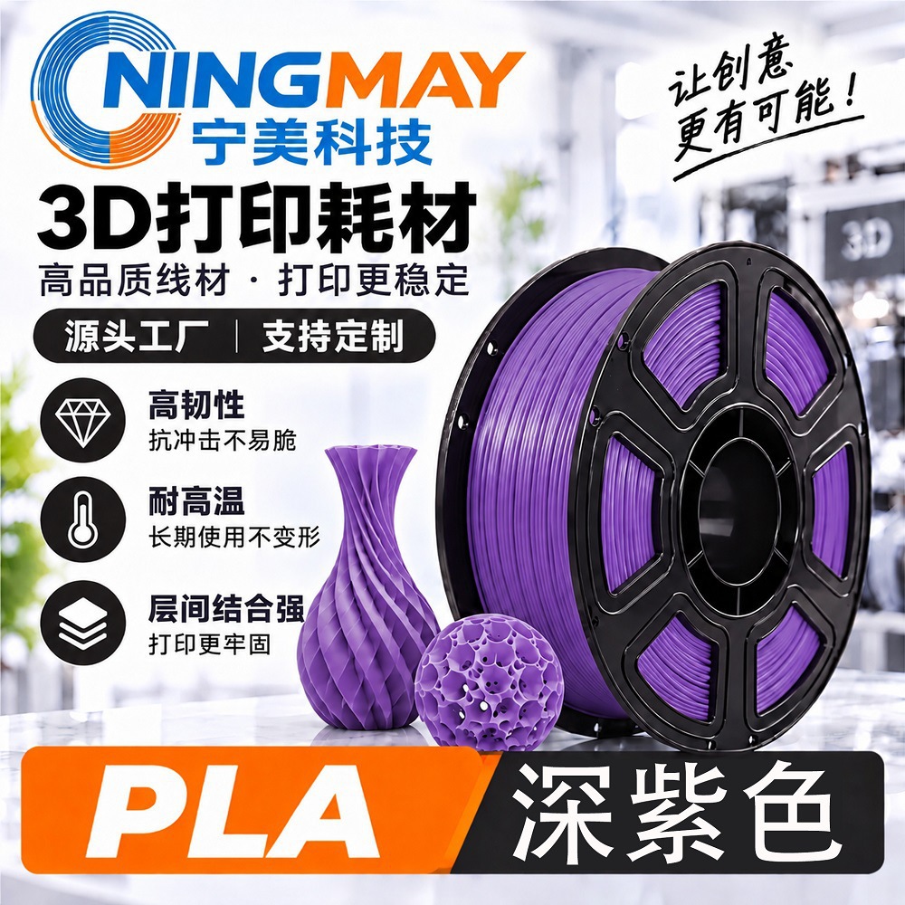 Filamento de Impresión 3D PLA 1.75mm 1kg para Impresora 3D