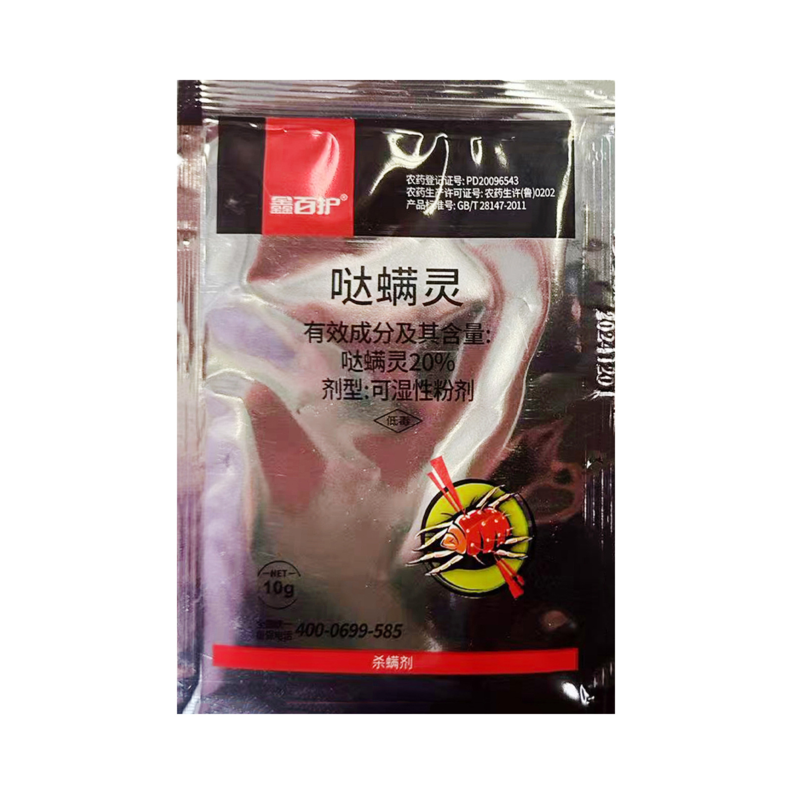 鑫百护-20%哒螨灵-可湿性粉剂