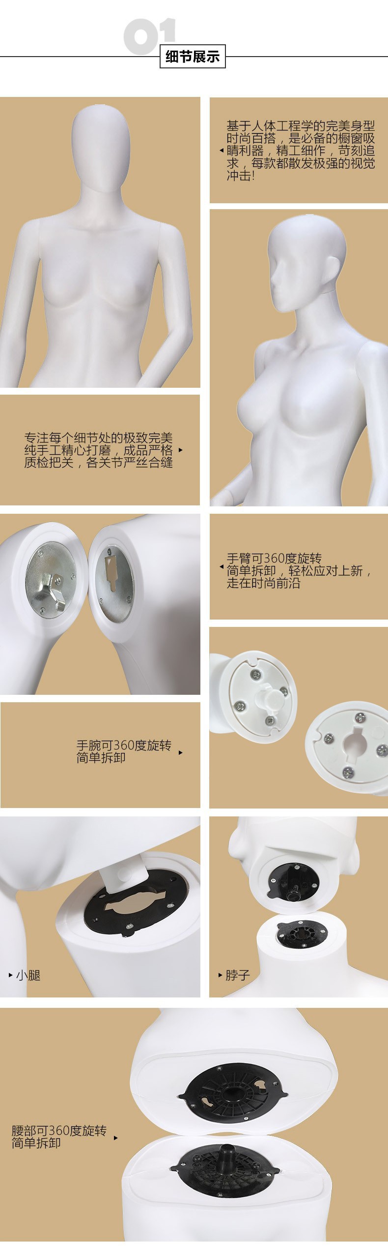 女模详情细节图