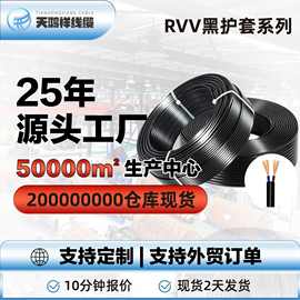 信号线rvv电源线12 14 16 20芯0.5/0.75/1/1.5平方护套线多芯软线