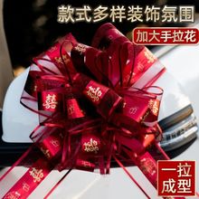 新款结婚拉花结婚车门把手装饰婚庆用品婚房喜庆布置汽车婚礼