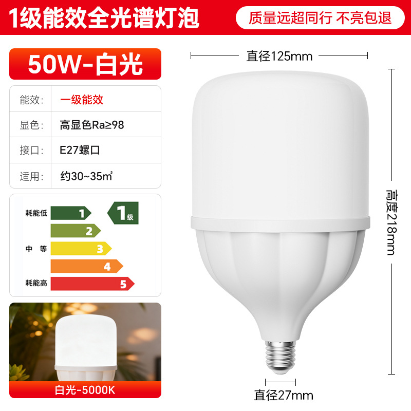 Eficiencia energética de primer nivel lámpara de ahorro de energía LED iluminación doméstica superbrillante tornillo e27 lámpara de lámpara fábrica de lámpara interior tres protección