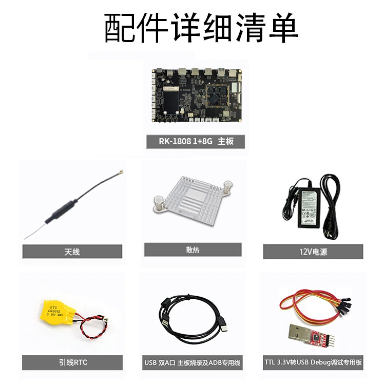 Rockchip rk1808 development board rk core board edge rockchip Rongpin RP-RK computing AI