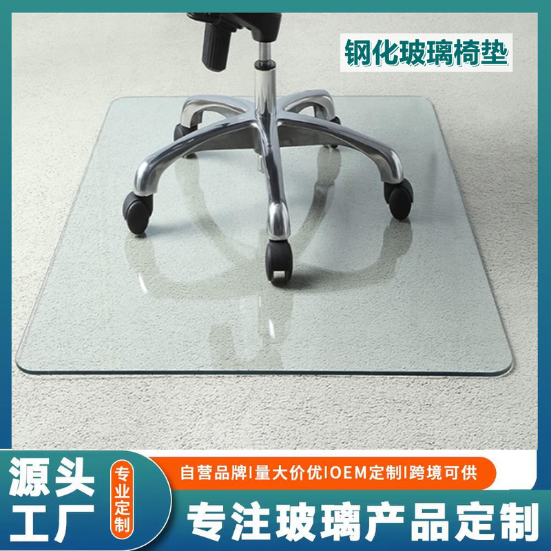Tempered Glass Chair Mat Office Computer Chair Floor Protection Mat Non-Slip Wear-Resistant Silent Roller Floor Mat