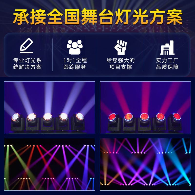 LED de cinco cabezas tornado cabeza sacuda luz de haz 5 ojos rotación cabeza sacuda luz de foco de cinco dedos espada barra de agitación lenta luz de barra