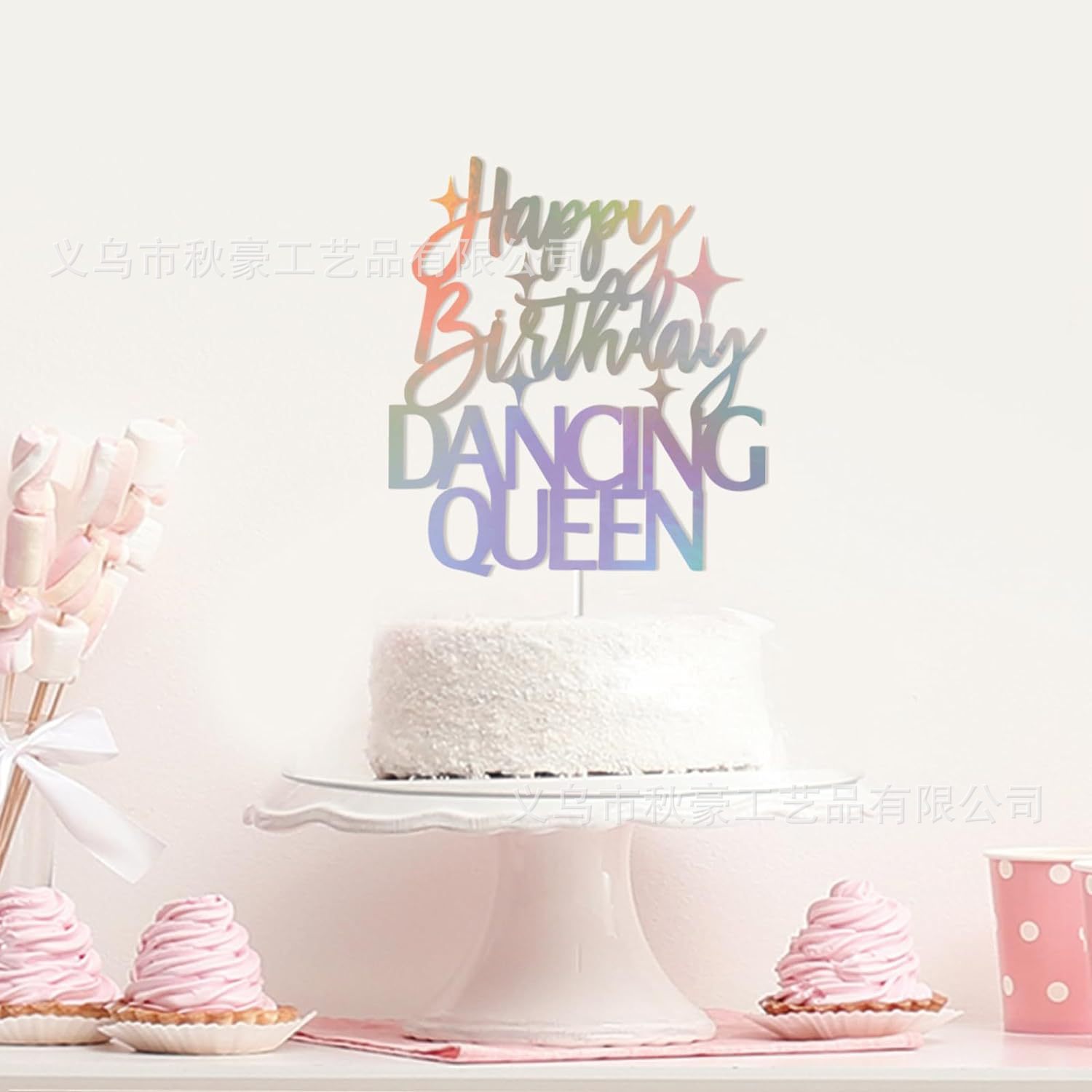 Feliz cumpleaños decoración de pastel disco baile tema de reina fiesta de cumpleaños tema fiesta holográfica decoración transfronteriza