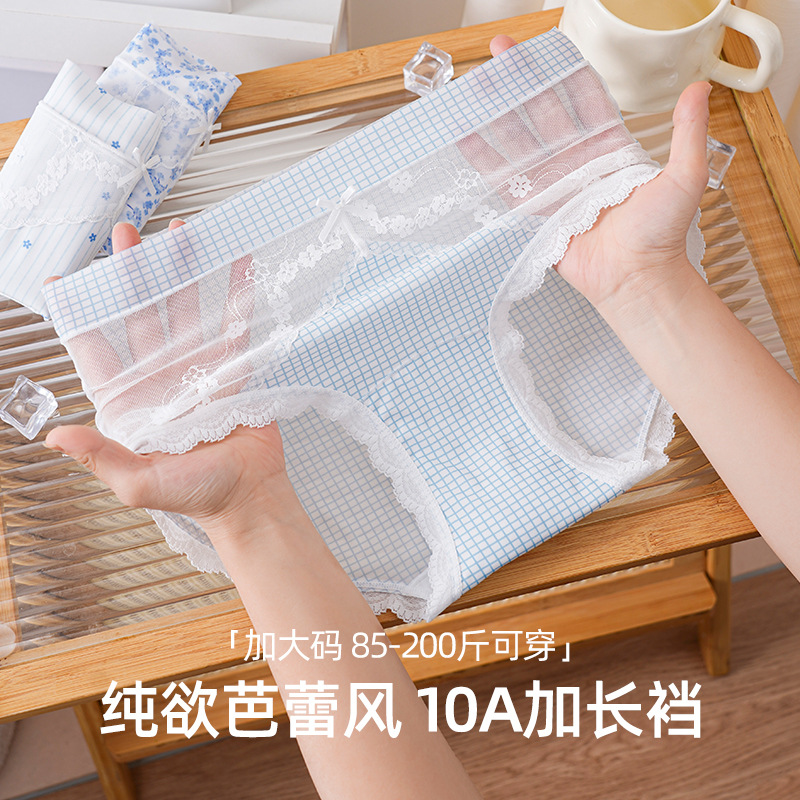 大码国风青花瓷冰丝内裤女性感纯欲蕾丝200斤纯棉加长裆三角内裤